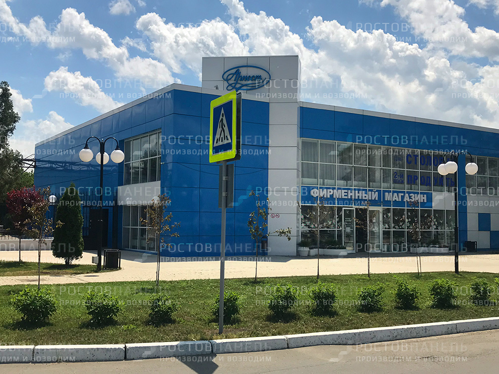 Завод Арнест Невинномысск
