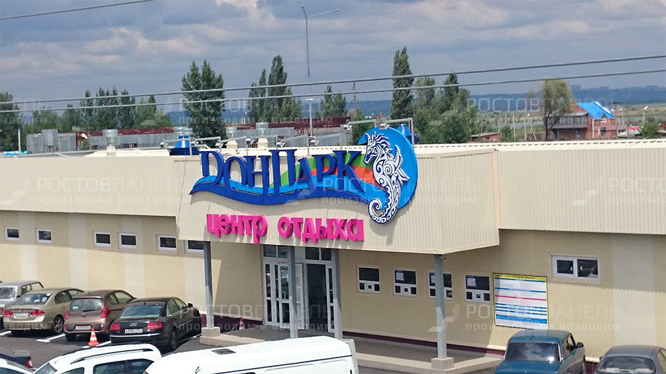 Аквапарк «Дон Парк»